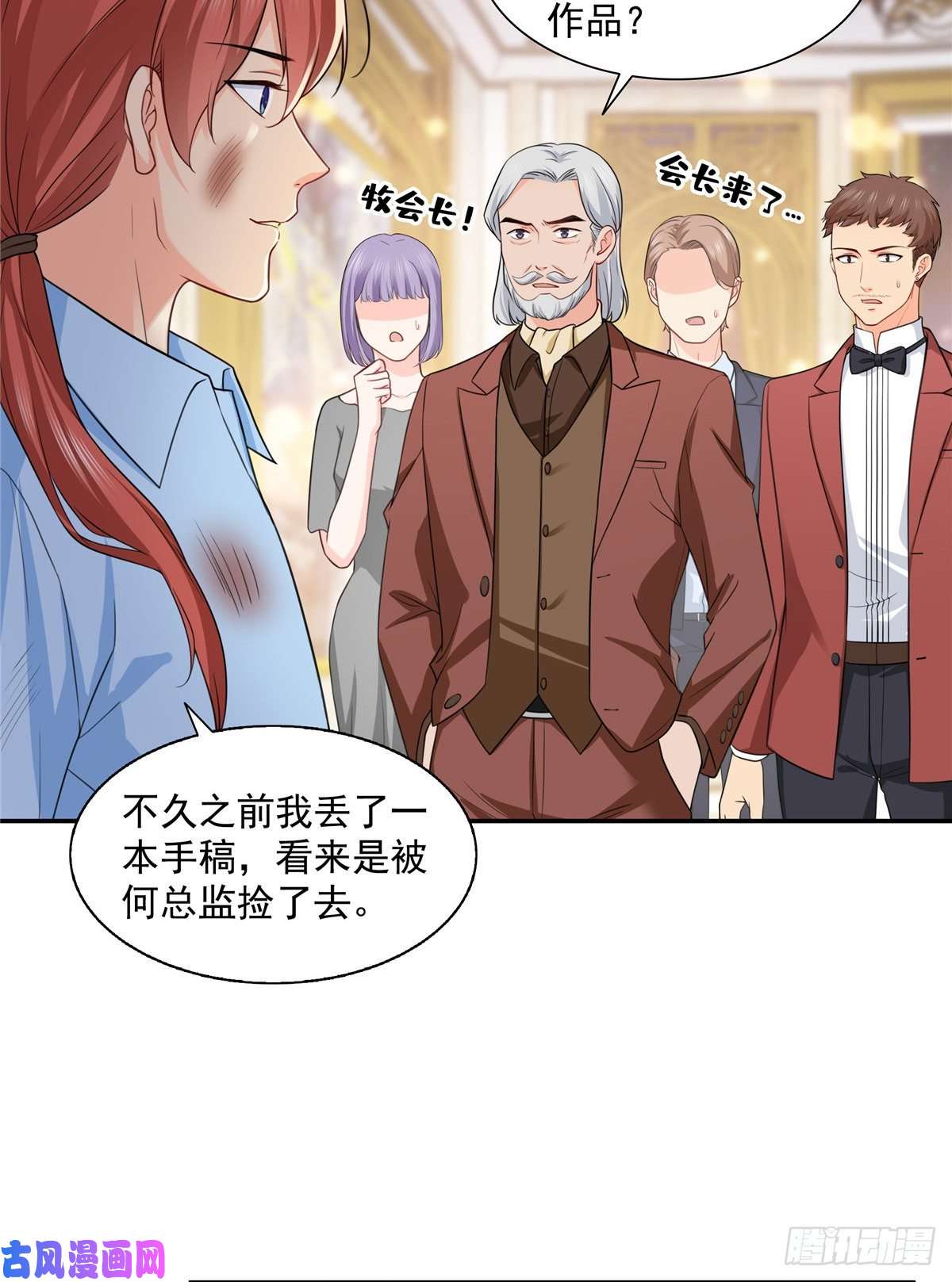 恰似寒光遇骄阳第一百六十二话 盗用作品