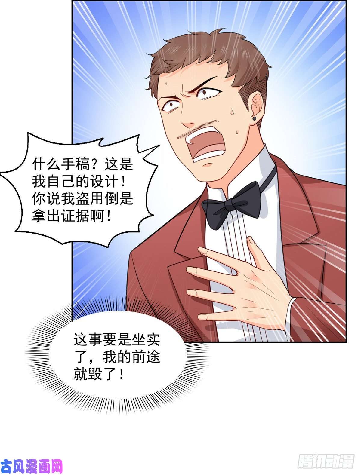 恰似寒光遇骄阳第一百六十二话 盗用作品