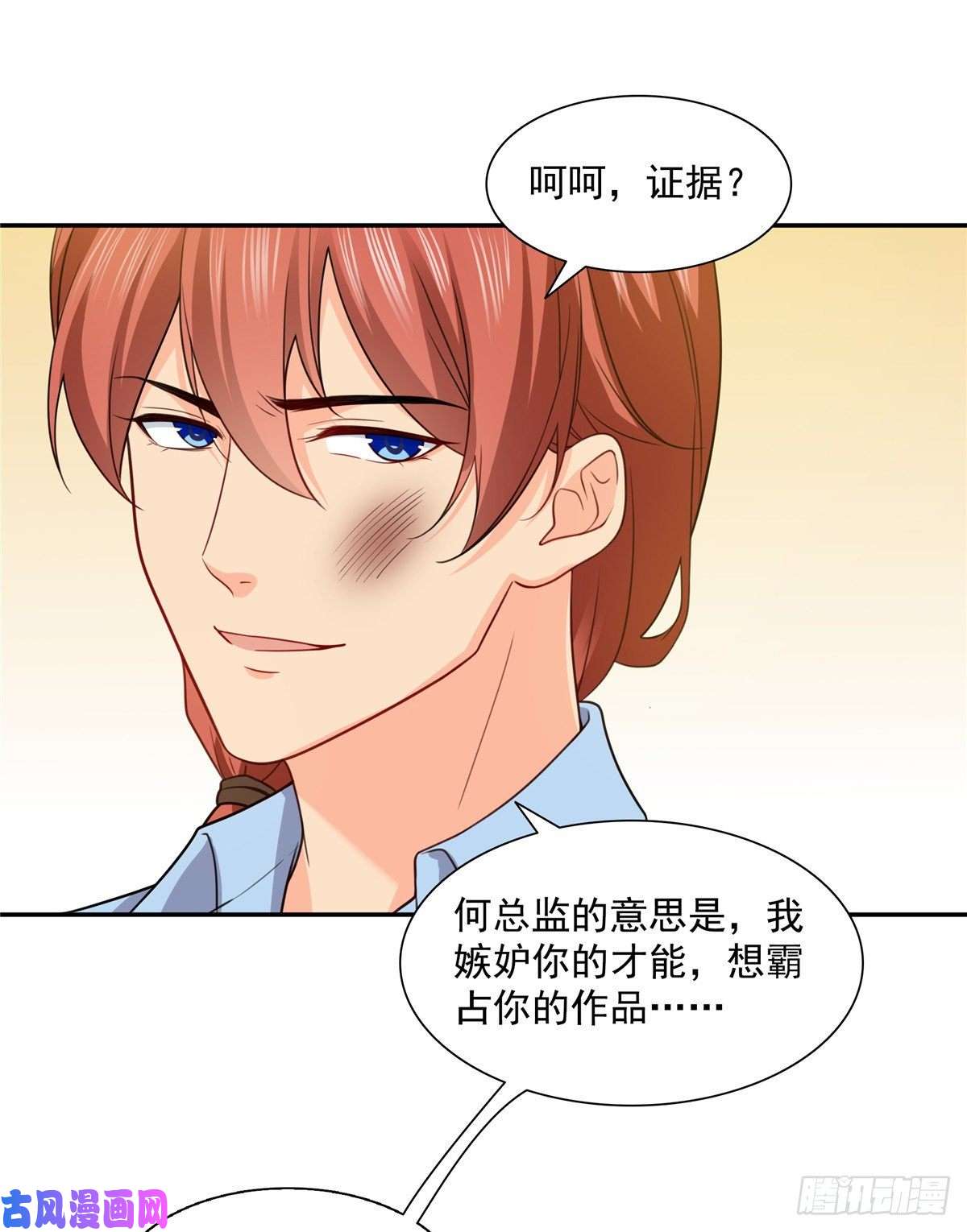恰似寒光遇骄阳第一百六十二话 盗用作品