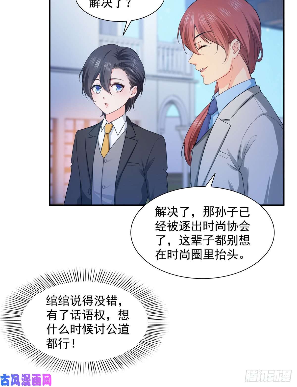 恰似寒光遇骄阳第一百六十二话 盗用作品