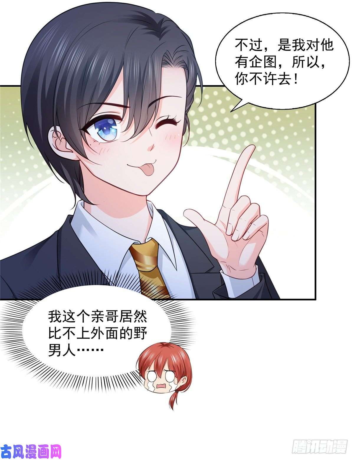 恰似寒光遇骄阳第一百六十二话 盗用作品