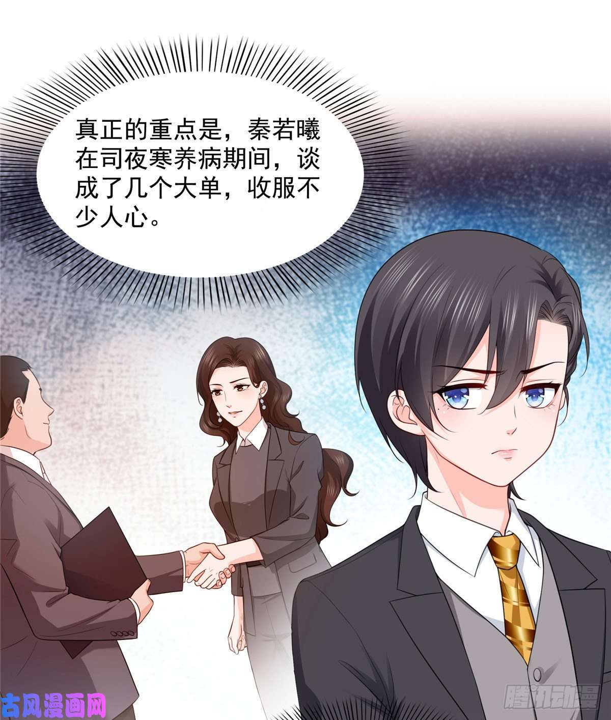 恰似寒光遇骄阳第一百六十二话 盗用作品