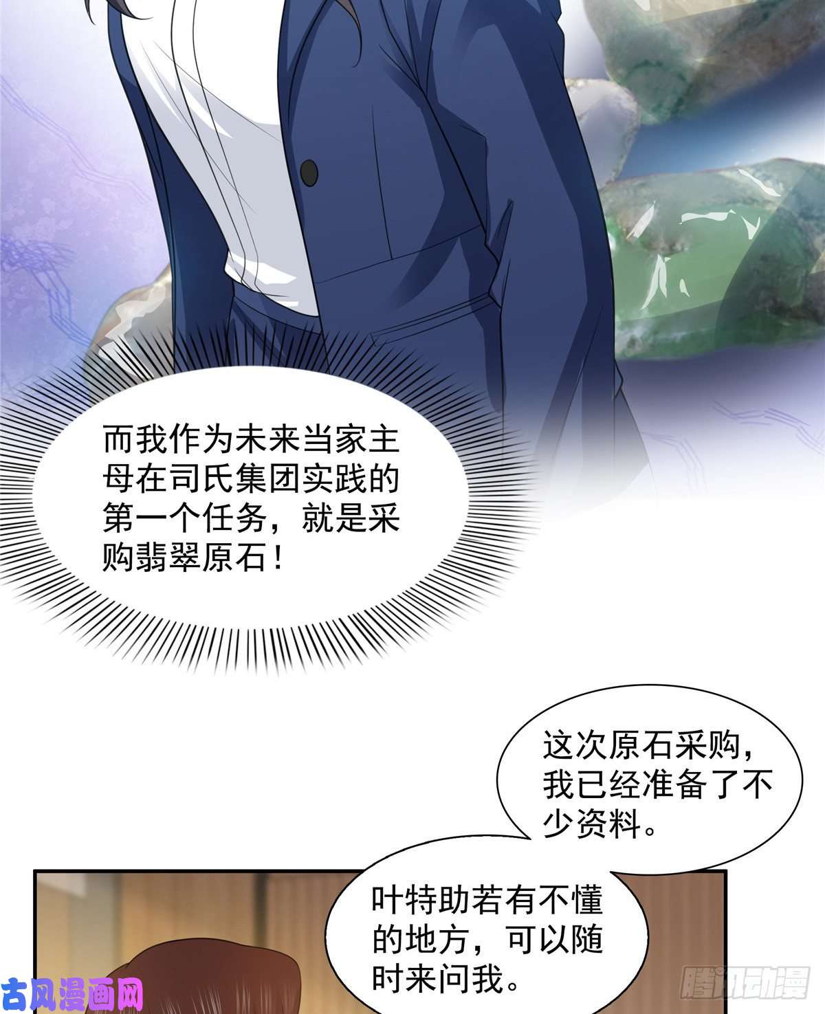 恰似寒光遇骄阳第一百六十二话 盗用作品