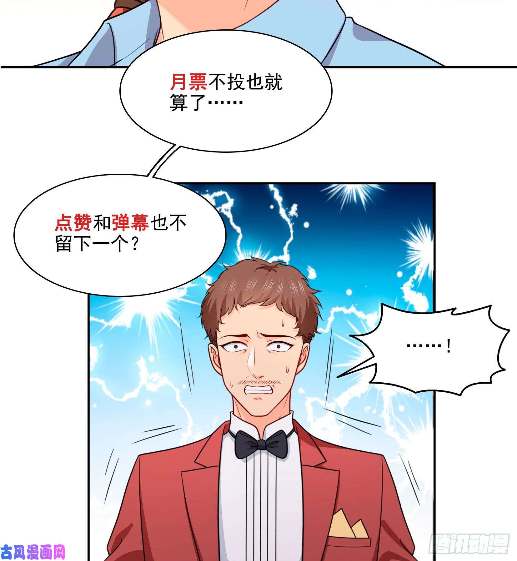 恰似寒光遇骄阳第一百六十二话 盗用作品