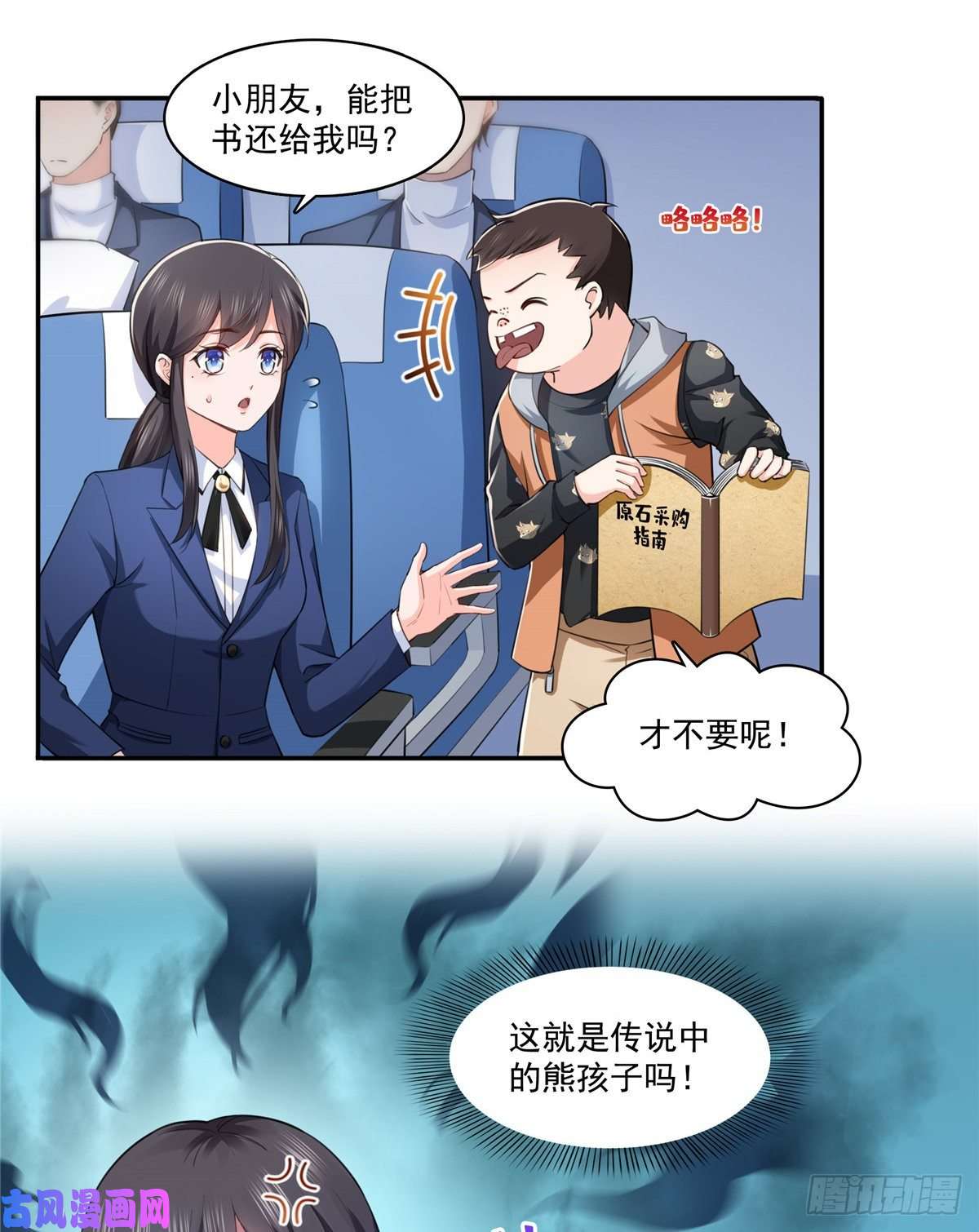 恰似寒光遇骄阳第一百六十三话 当家主母
