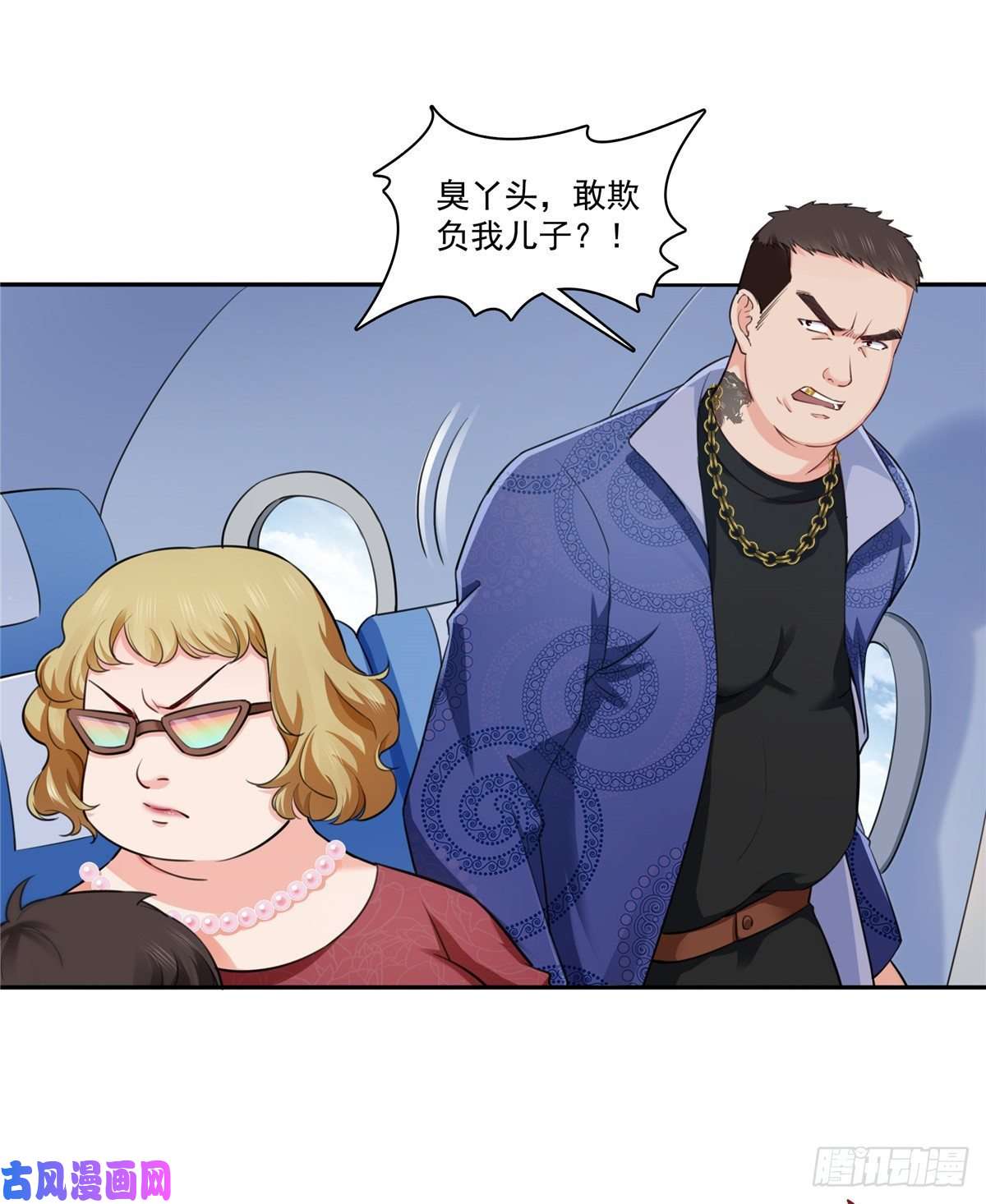 恰似寒光遇骄阳第一百六十三话 当家主母