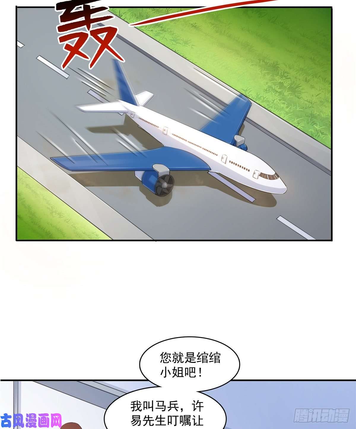 恰似寒光遇骄阳第一百六十三话 当家主母