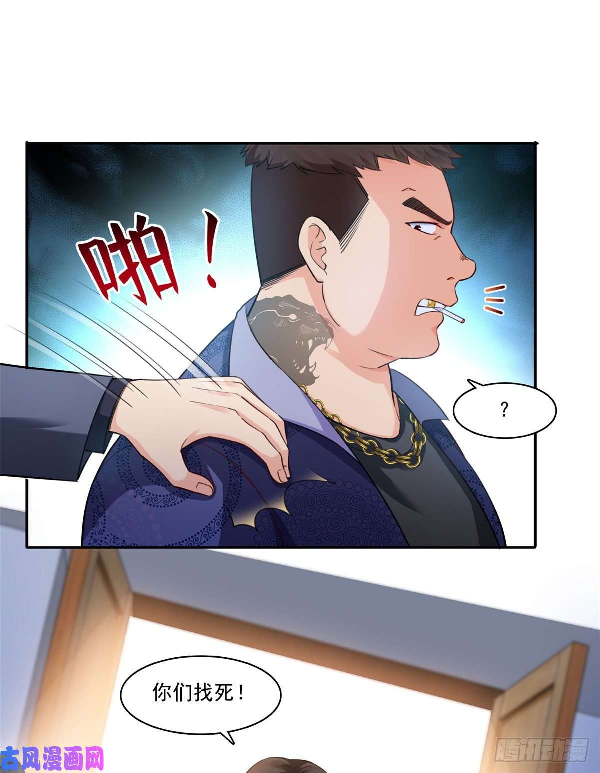 恰似寒光遇骄阳第一百六十三话 当家主母