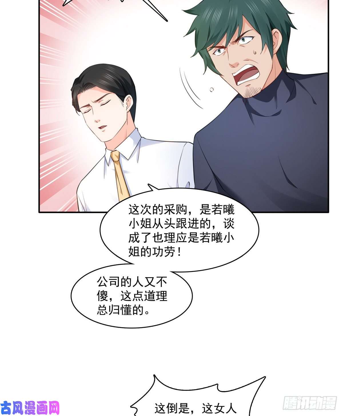 恰似寒光遇骄阳第一百六十三话 当家主母