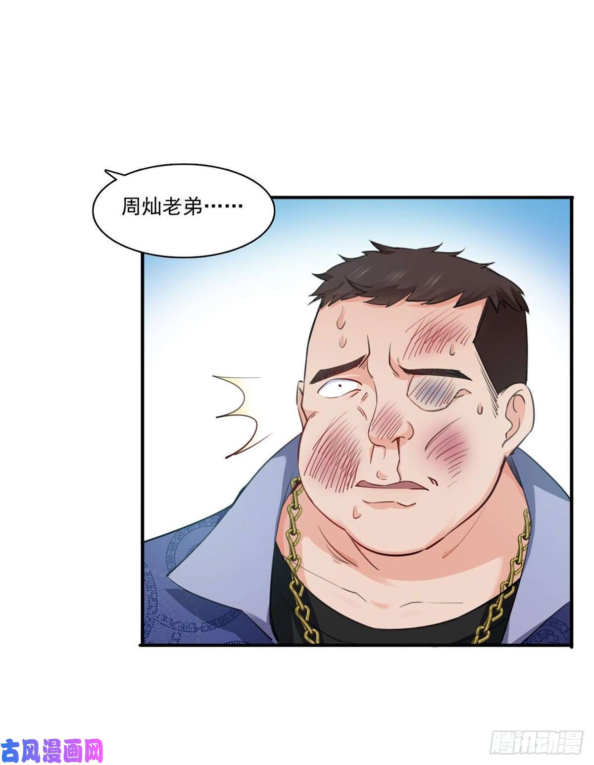 恰似寒光遇骄阳第一百六十三话 当家主母