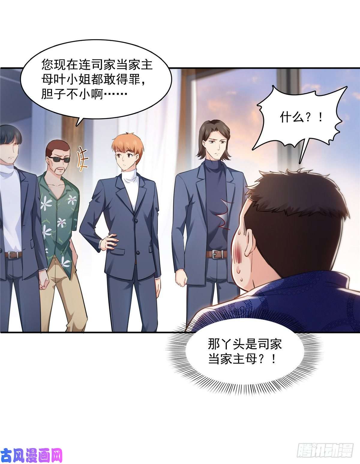 恰似寒光遇骄阳第一百六十三话 当家主母