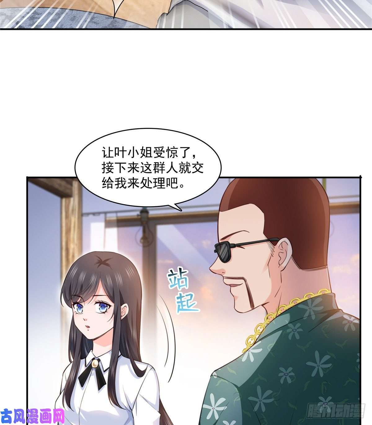 恰似寒光遇骄阳第一百六十三话 当家主母