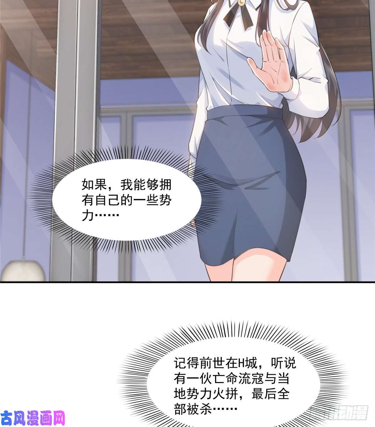 恰似寒光遇骄阳第一百六十三话 当家主母