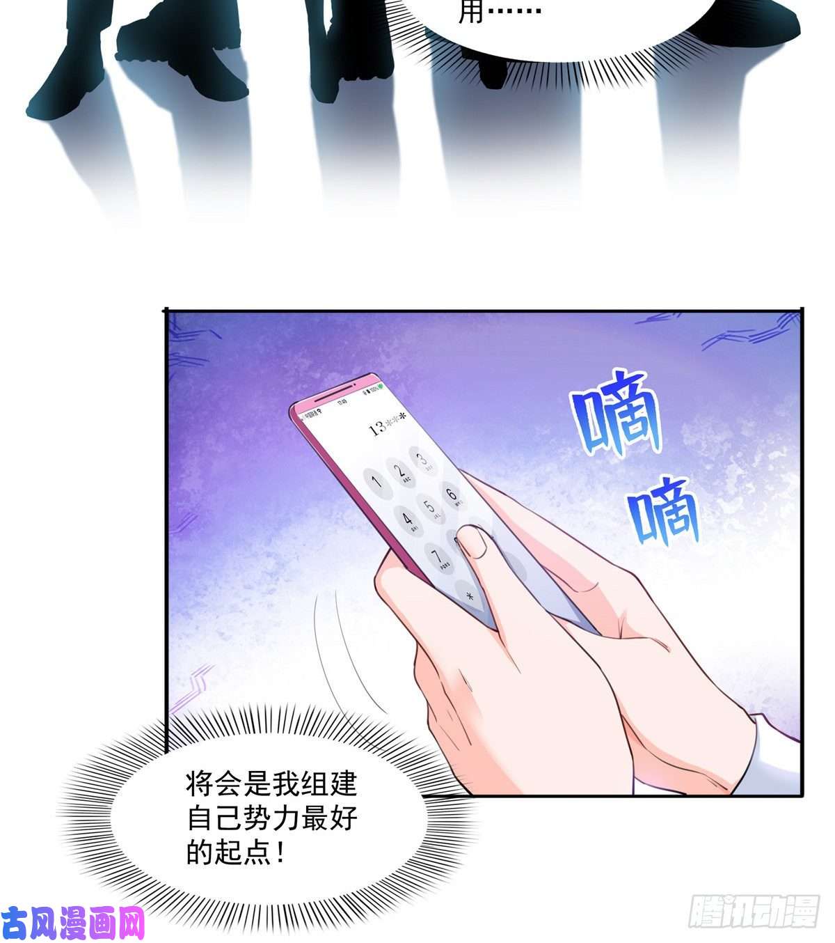 恰似寒光遇骄阳第一百六十三话 当家主母