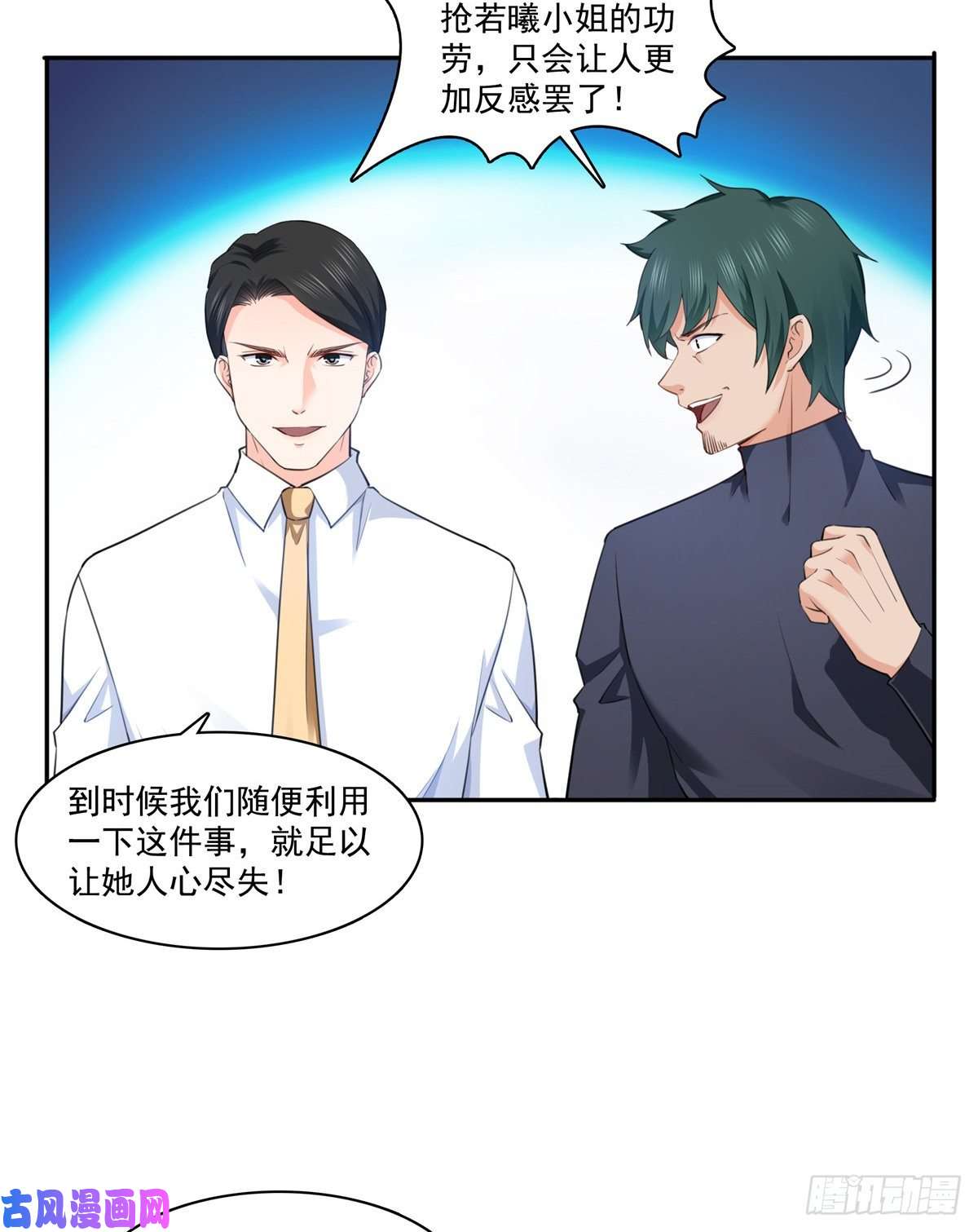 恰似寒光遇骄阳第一百六十三话 当家主母