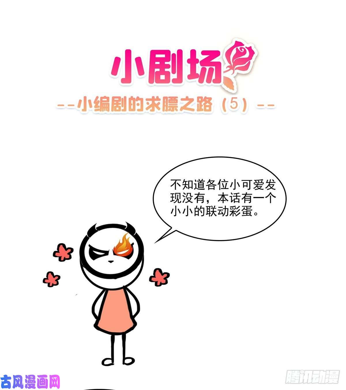 恰似寒光遇骄阳第一百六十三话 当家主母