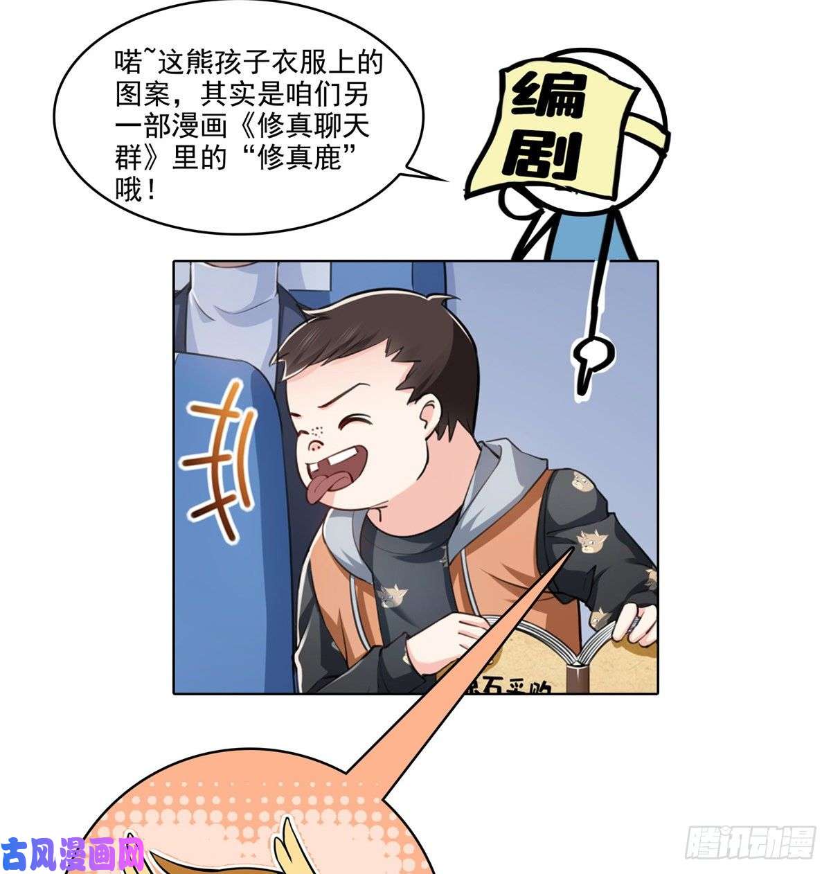 恰似寒光遇骄阳第一百六十三话 当家主母