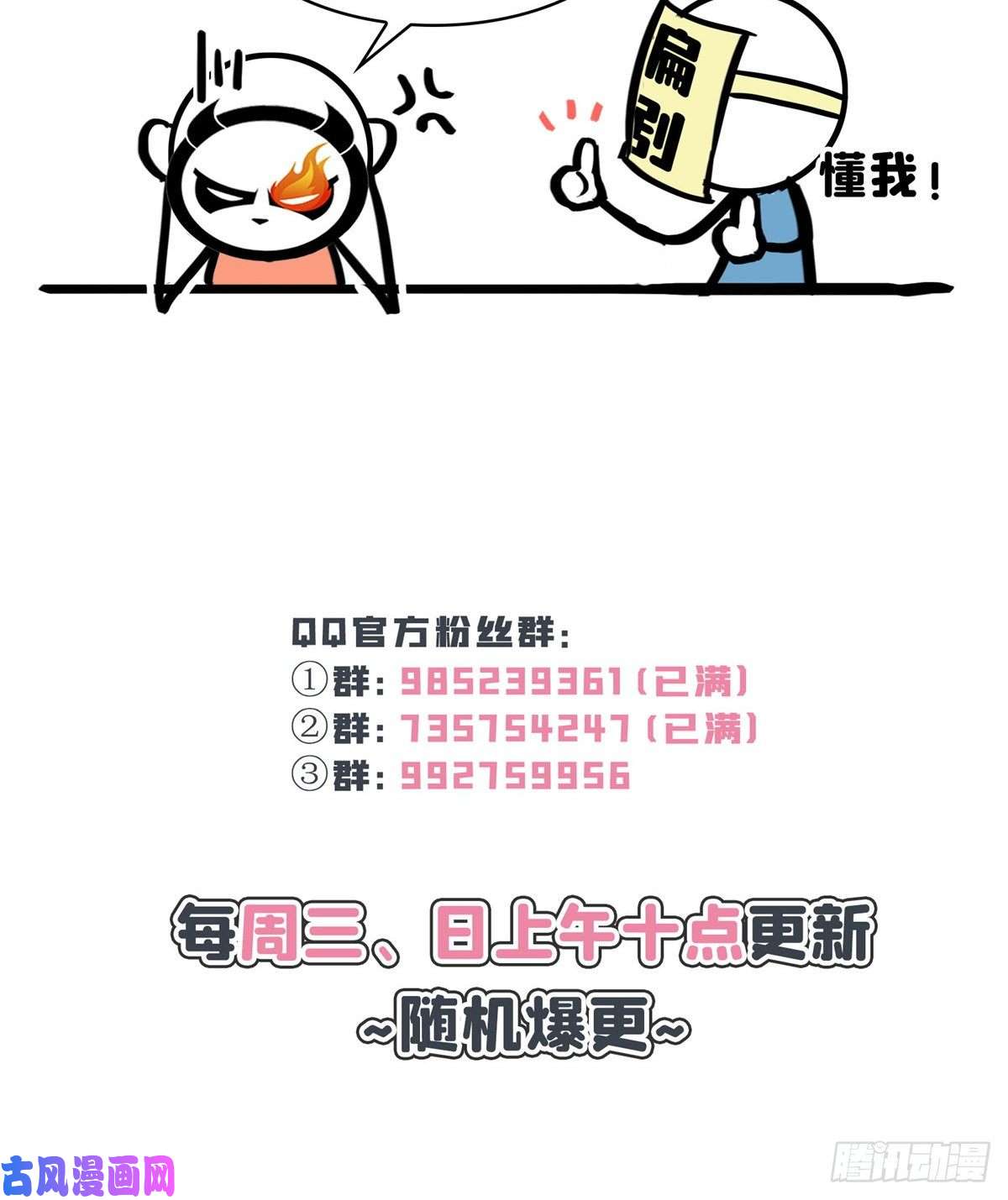 恰似寒光遇骄阳第一百六十三话 当家主母