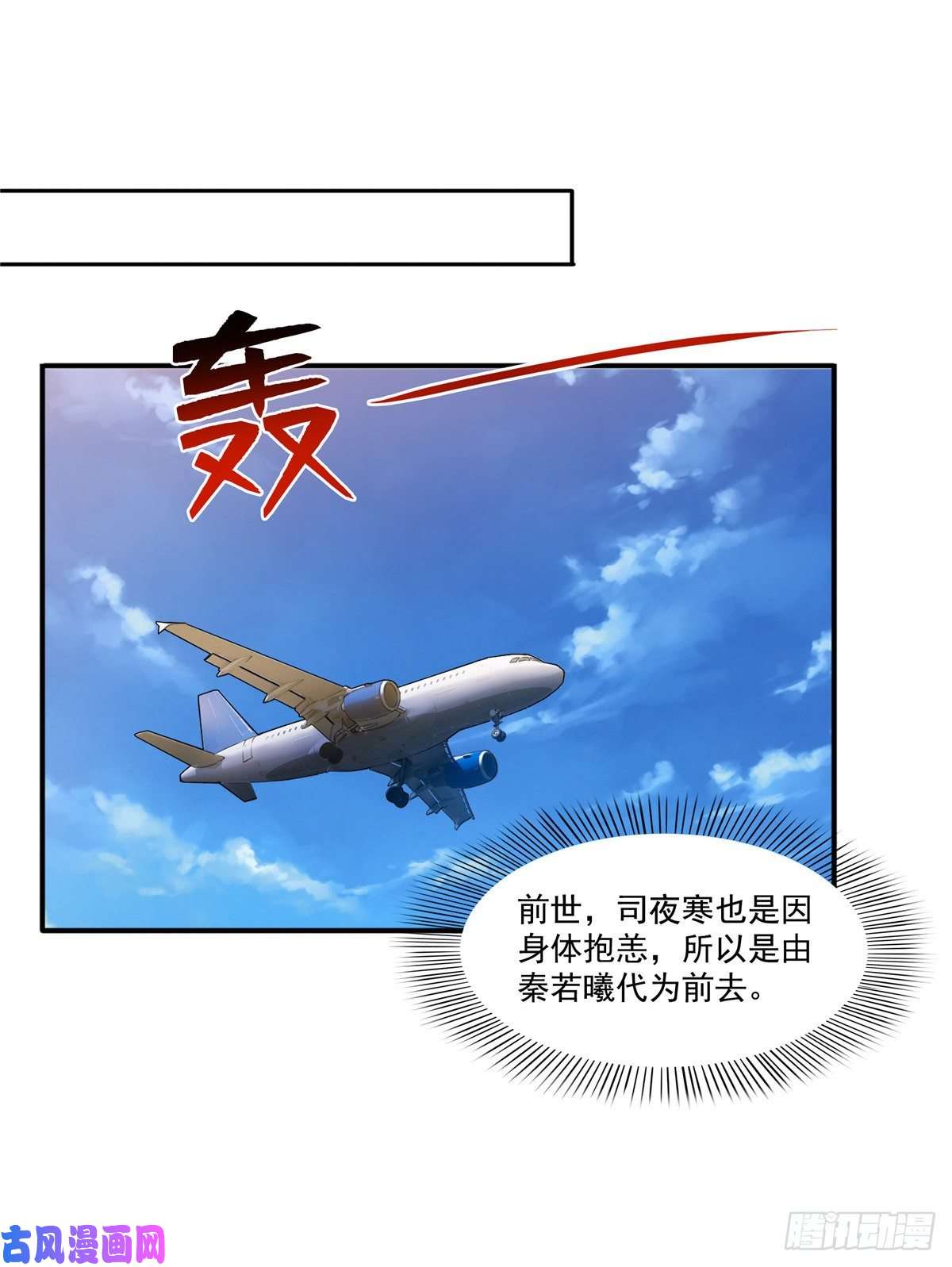 恰似寒光遇骄阳第一百六十三话 当家主母