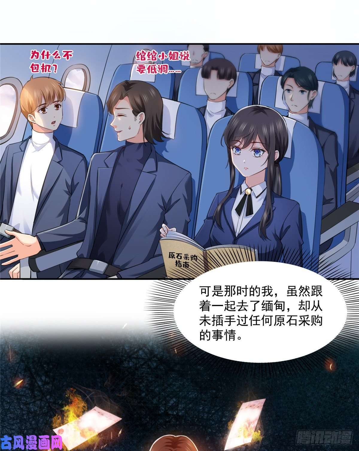恰似寒光遇骄阳第一百六十三话 当家主母