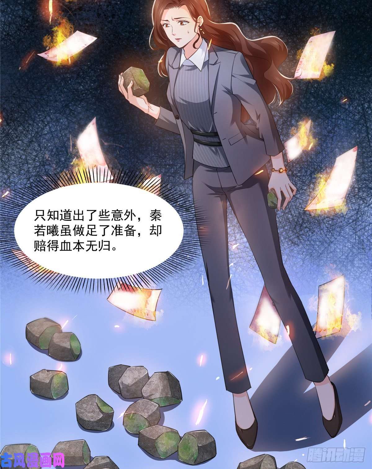 恰似寒光遇骄阳第一百六十三话 当家主母