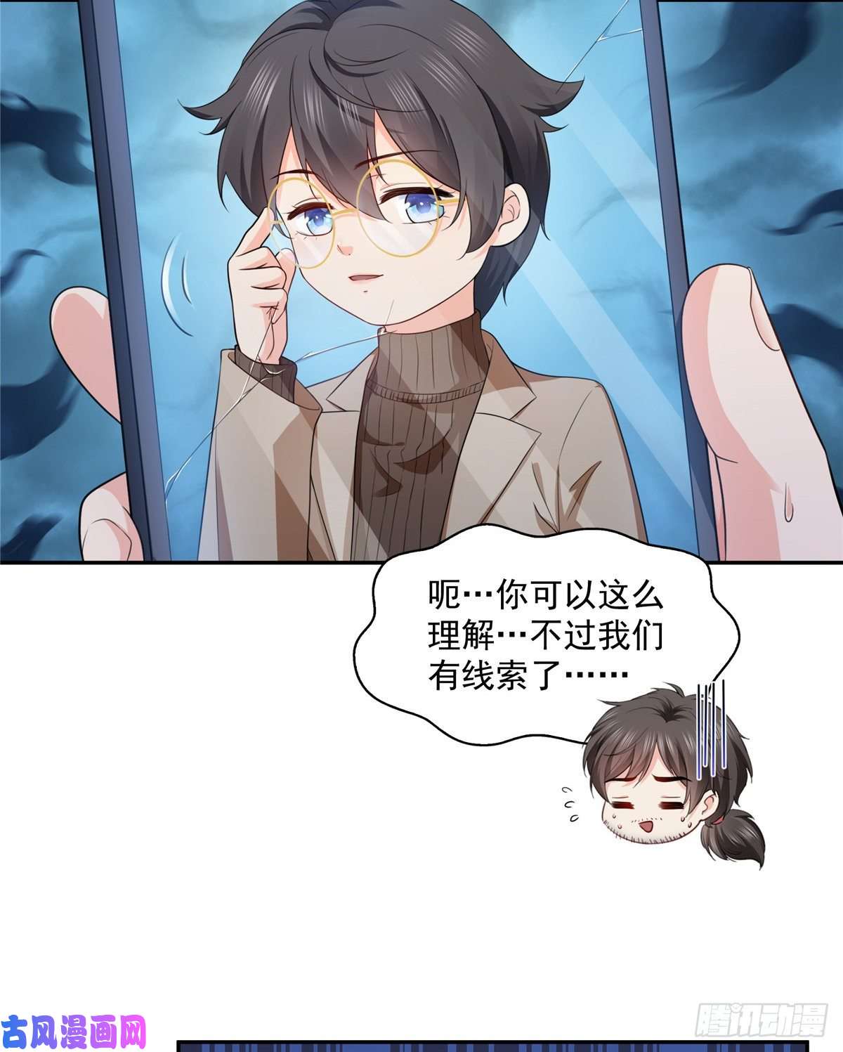 恰似寒光遇骄阳第一百六十四话小魔头的视频通话