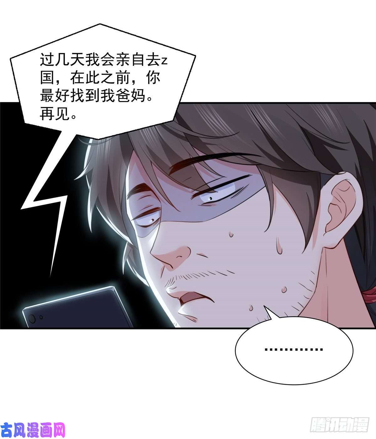 恰似寒光遇骄阳第一百六十四话小魔头的视频通话
