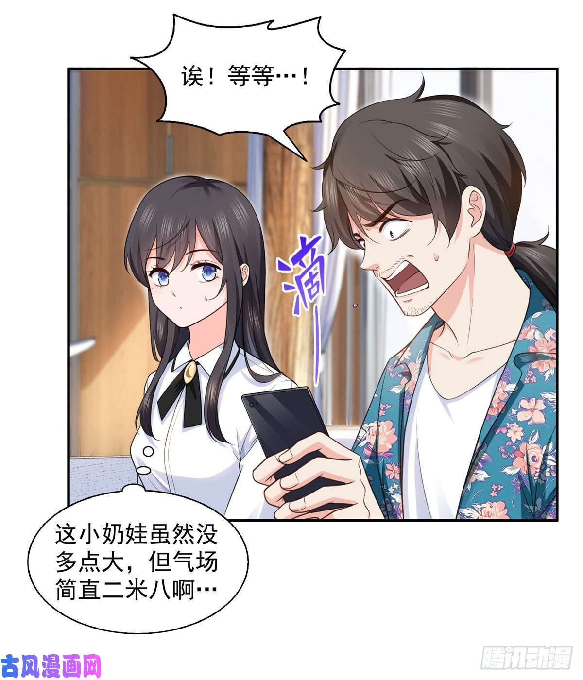 恰似寒光遇骄阳第一百六十四话小魔头的视频通话