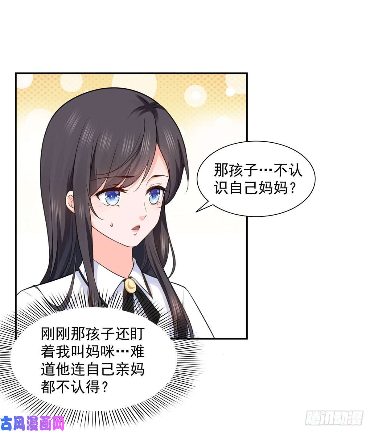 恰似寒光遇骄阳第一百六十四话小魔头的视频通话