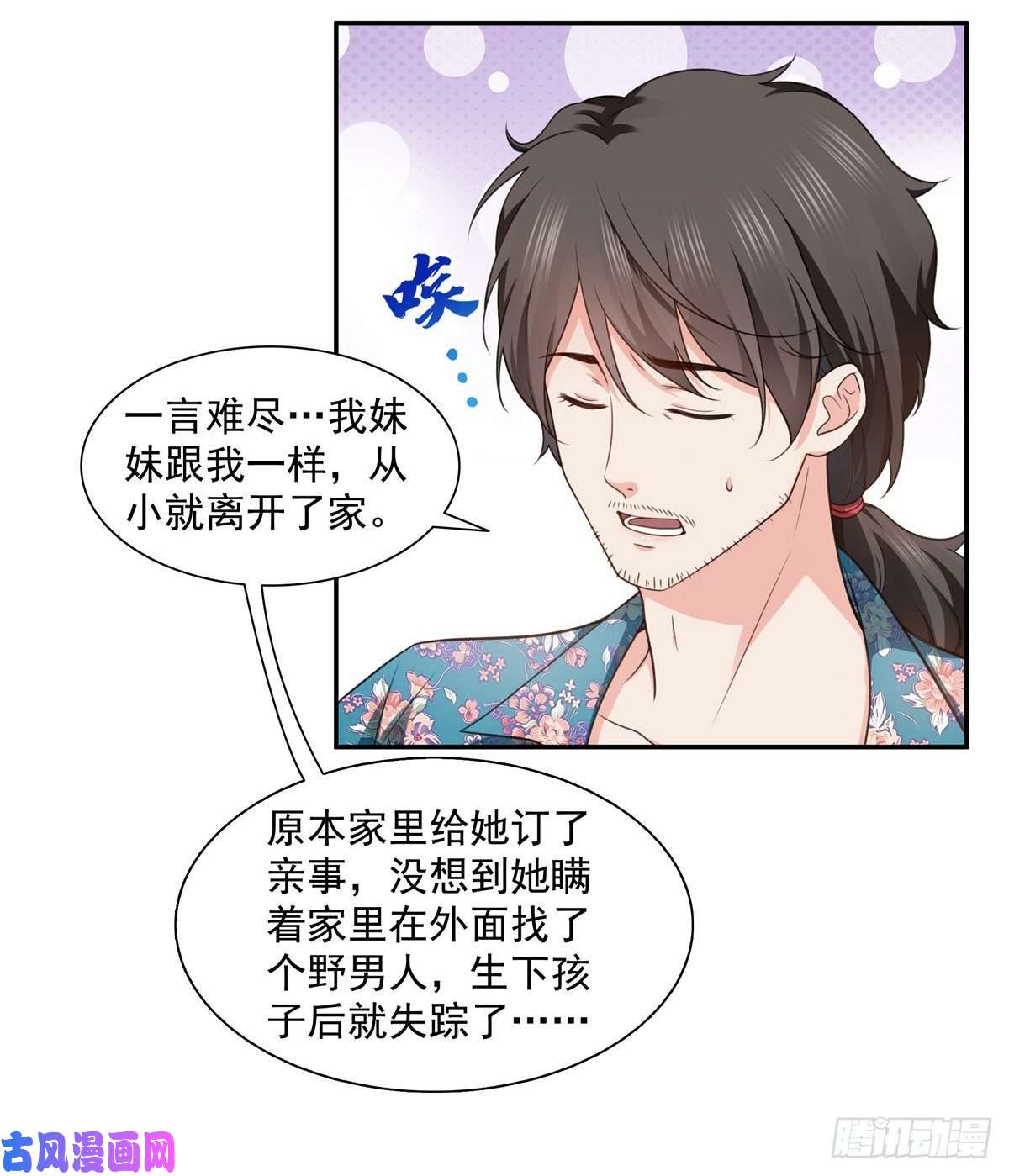 恰似寒光遇骄阳第一百六十四话小魔头的视频通话