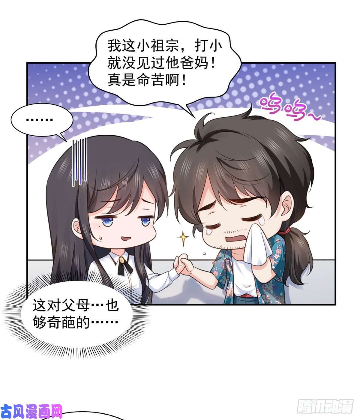 恰似寒光遇骄阳第一百六十四话小魔头的视频通话