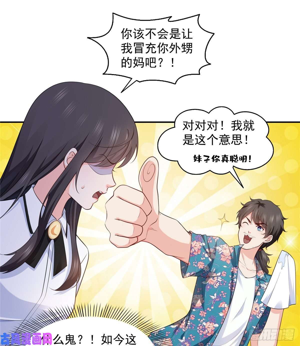 恰似寒光遇骄阳第一百六十四话小魔头的视频通话
