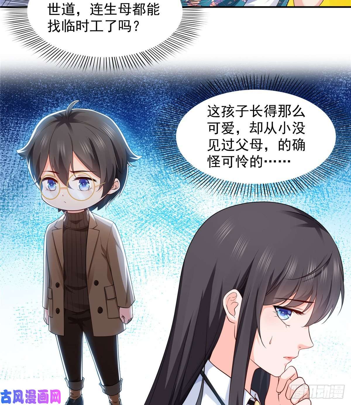 恰似寒光遇骄阳第一百六十四话小魔头的视频通话