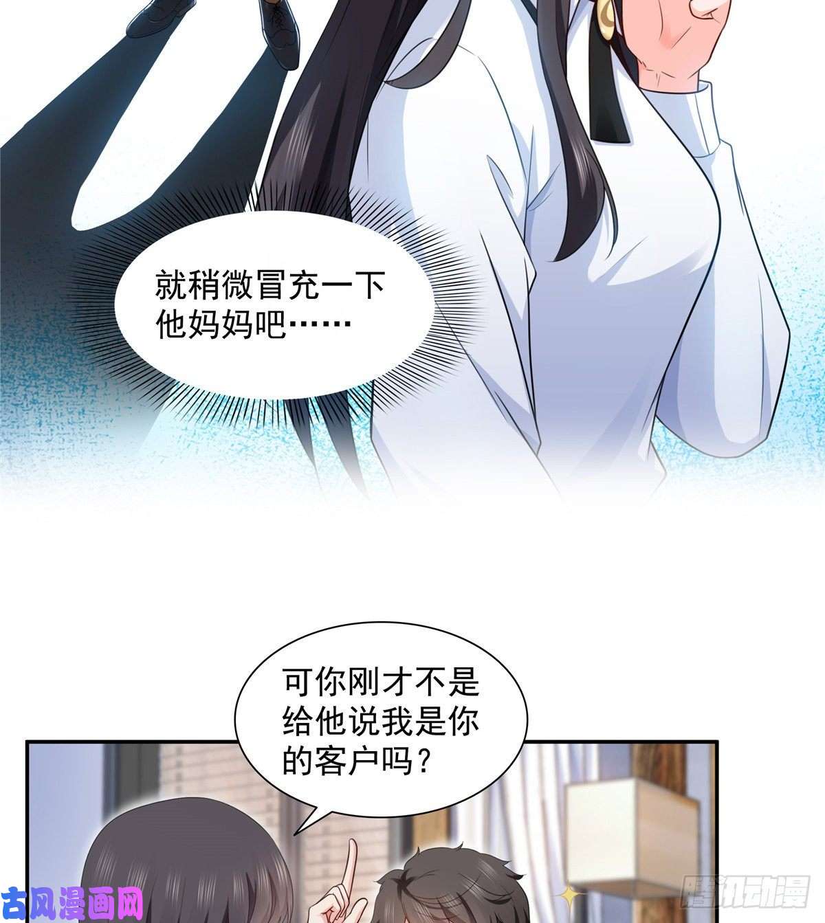 恰似寒光遇骄阳第一百六十四话小魔头的视频通话