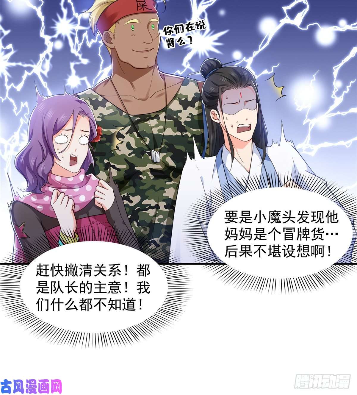 恰似寒光遇骄阳第一百六十四话小魔头的视频通话