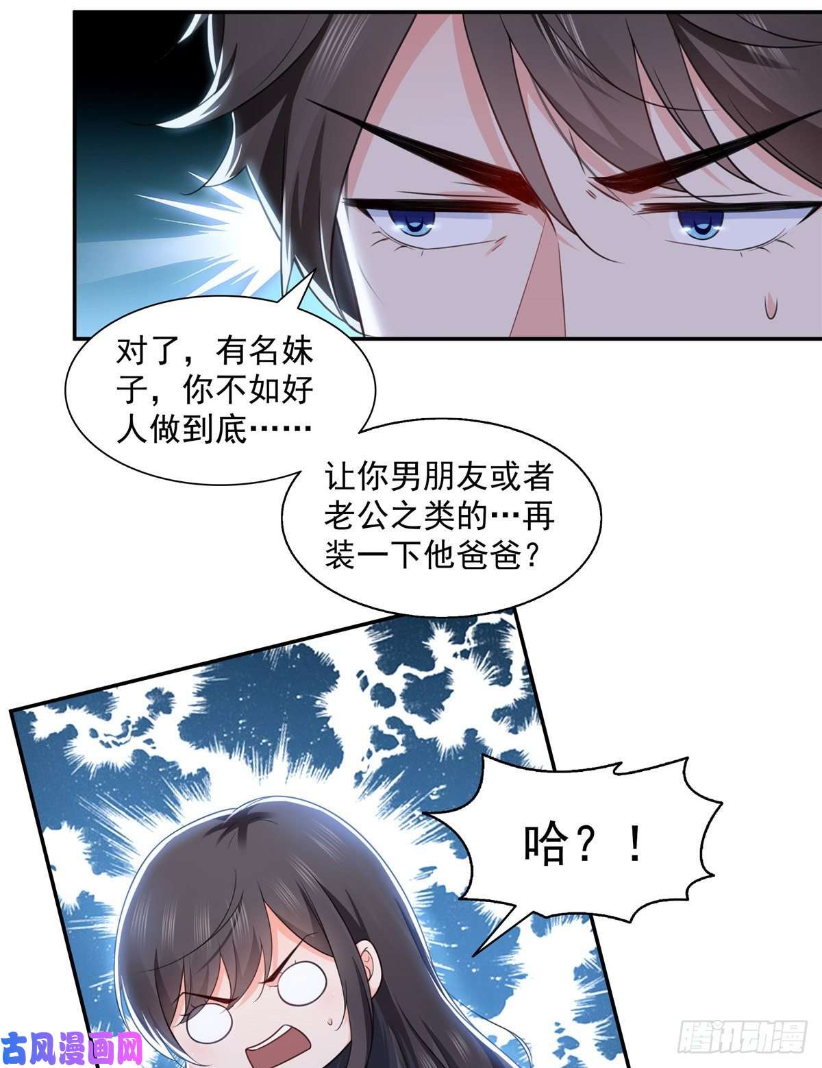 恰似寒光遇骄阳第一百六十四话小魔头的视频通话