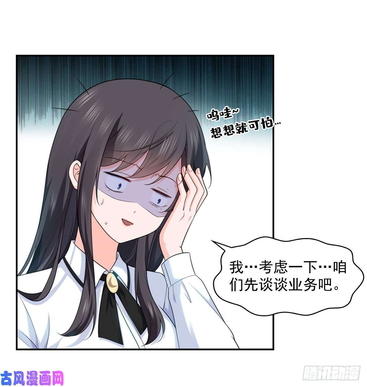 恰似寒光遇骄阳第一百六十四话小魔头的视频通话