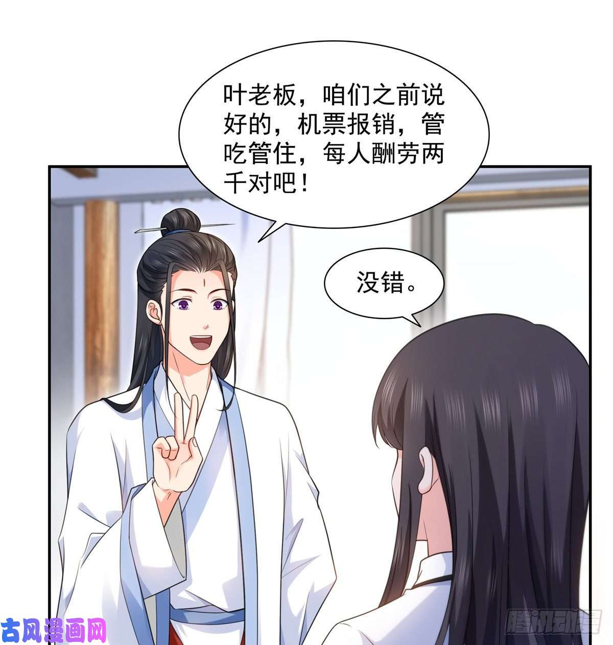 恰似寒光遇骄阳第一百六十四话小魔头的视频通话