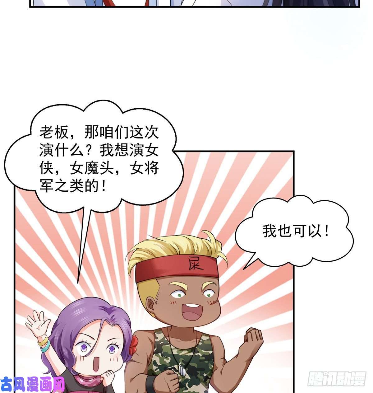 恰似寒光遇骄阳第一百六十四话小魔头的视频通话