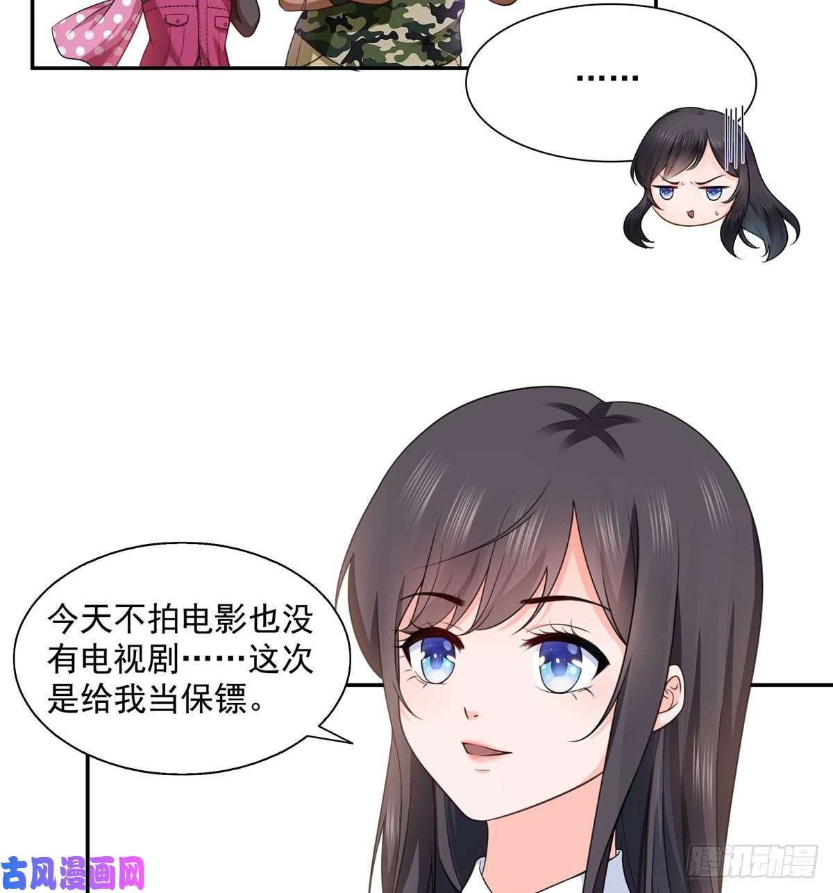 恰似寒光遇骄阳第一百六十四话小魔头的视频通话