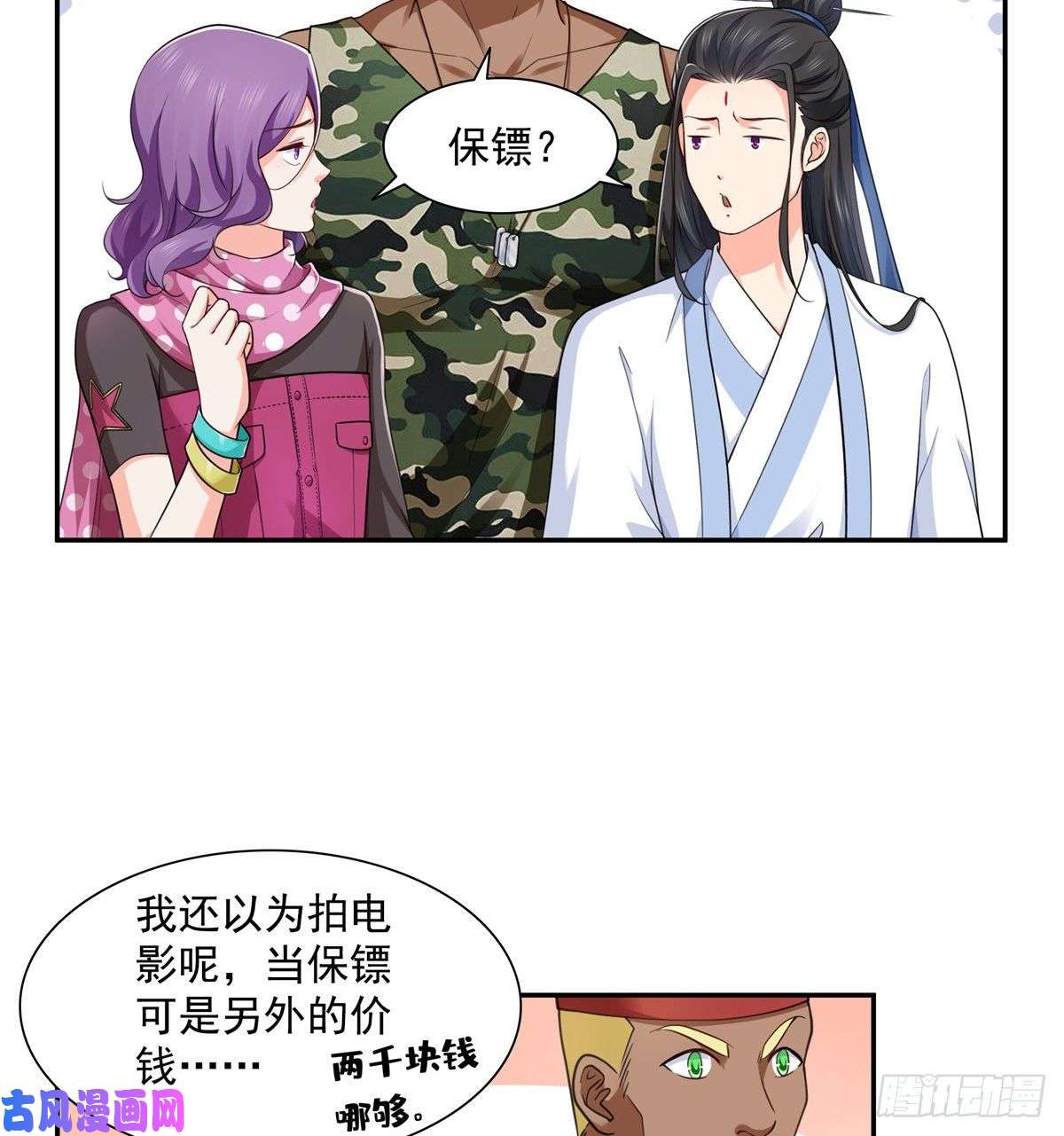 恰似寒光遇骄阳第一百六十四话小魔头的视频通话