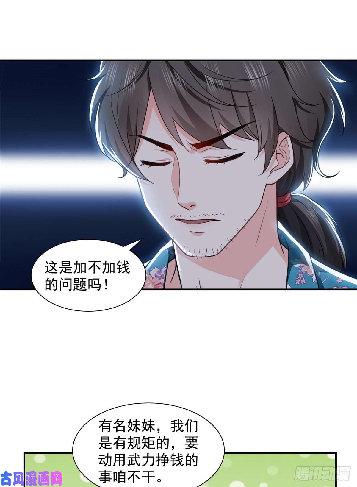 恰似寒光遇骄阳第一百六十四话小魔头的视频通话