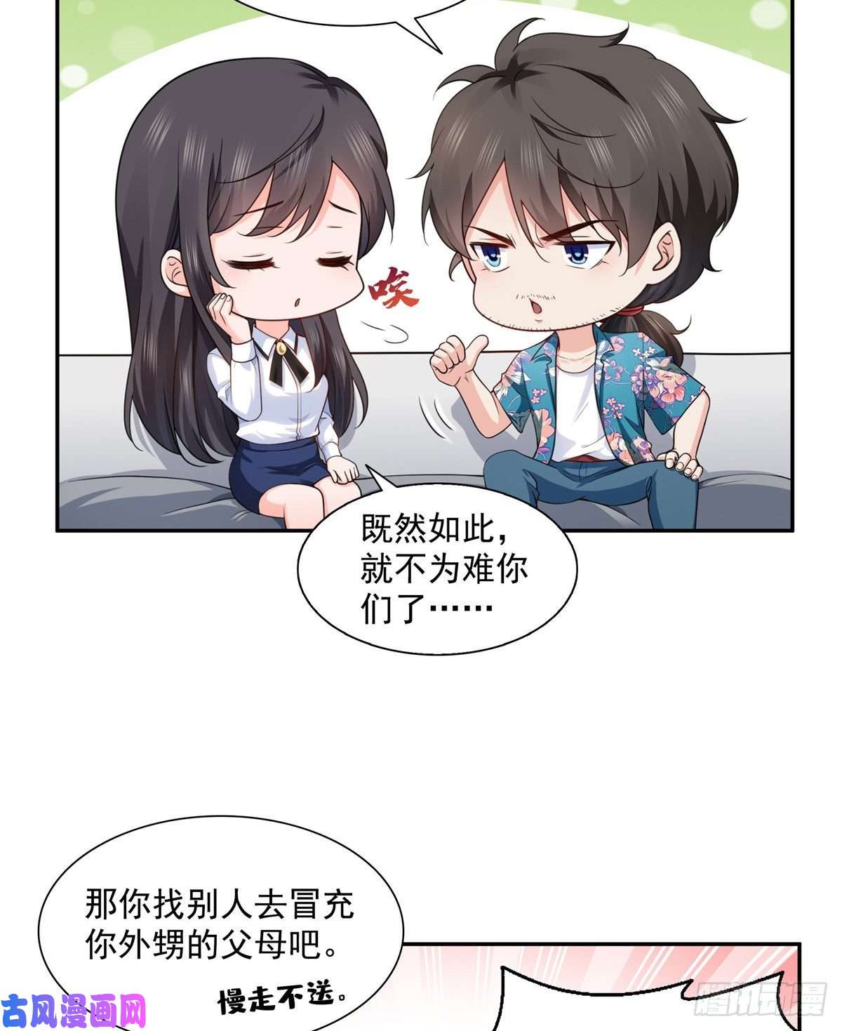 恰似寒光遇骄阳第一百六十四话小魔头的视频通话