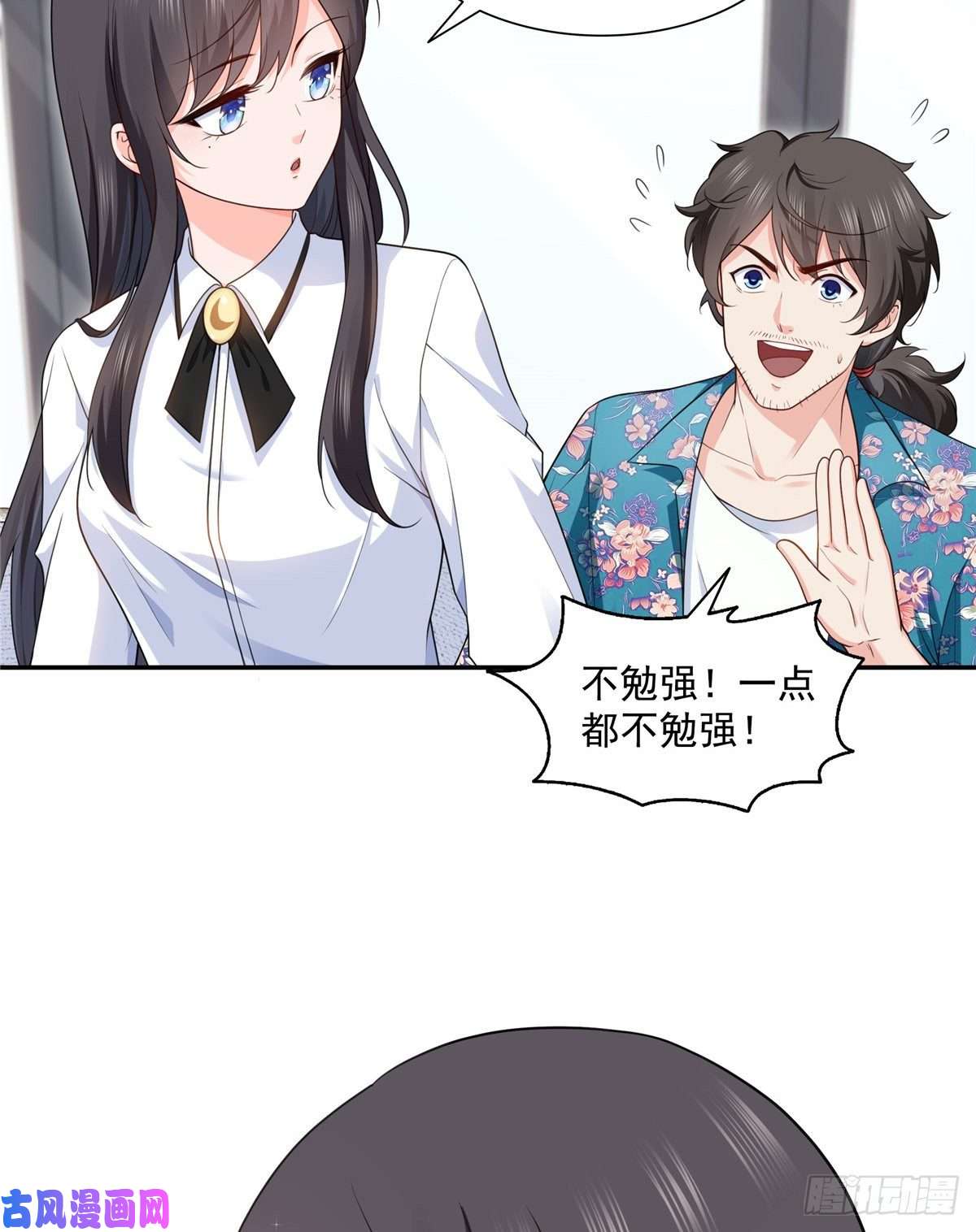 恰似寒光遇骄阳第一百六十四话小魔头的视频通话