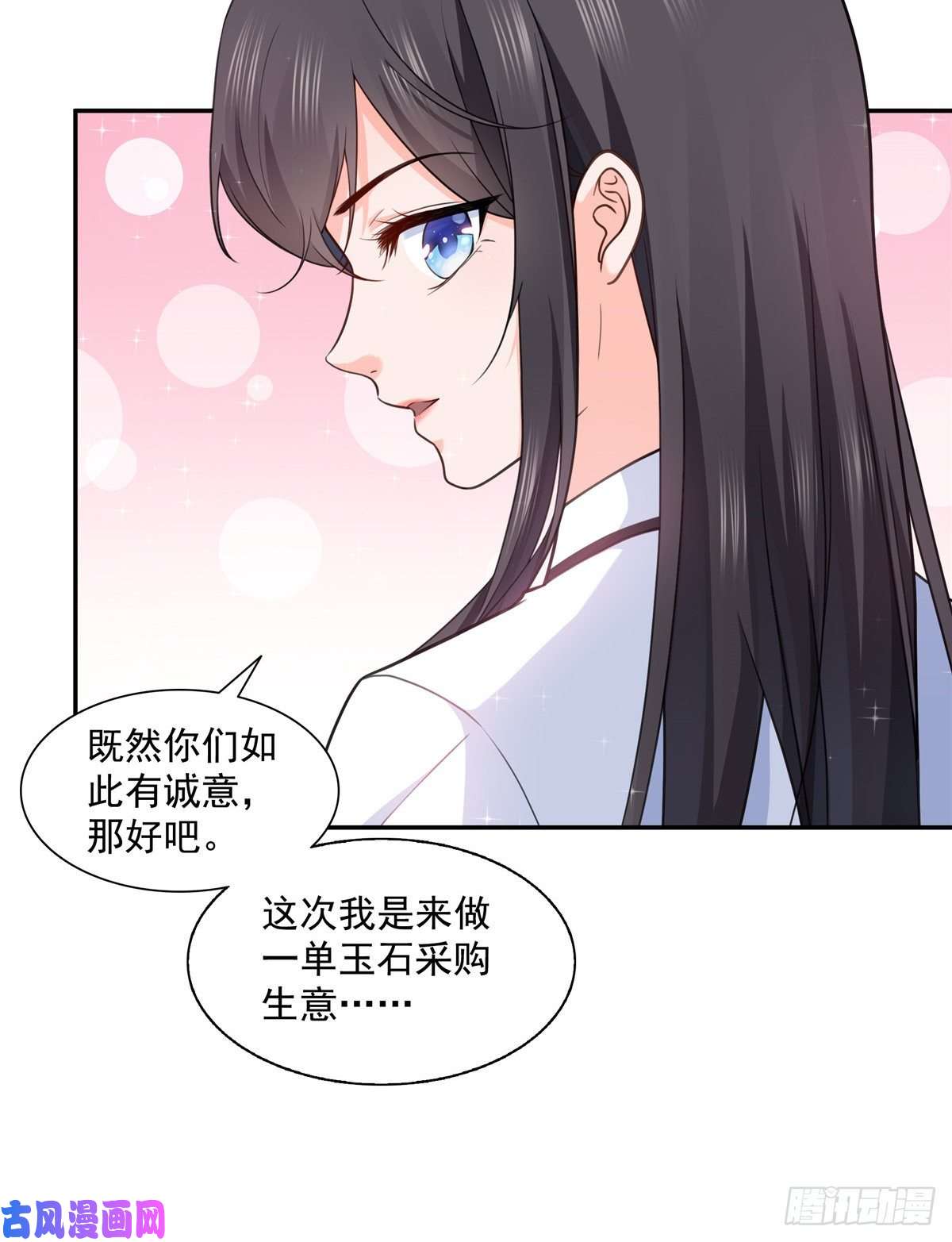 恰似寒光遇骄阳第一百六十四话小魔头的视频通话