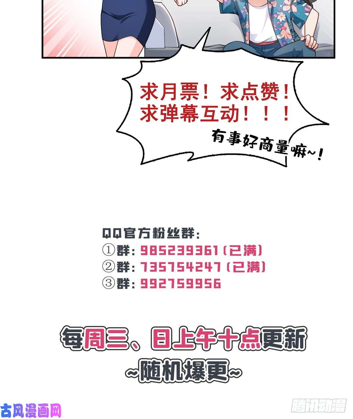 恰似寒光遇骄阳第一百六十四话小魔头的视频通话