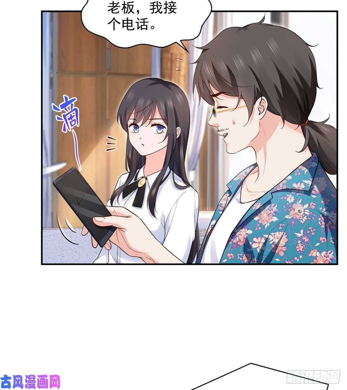 恰似寒光遇骄阳第一百六十四话小魔头的视频通话