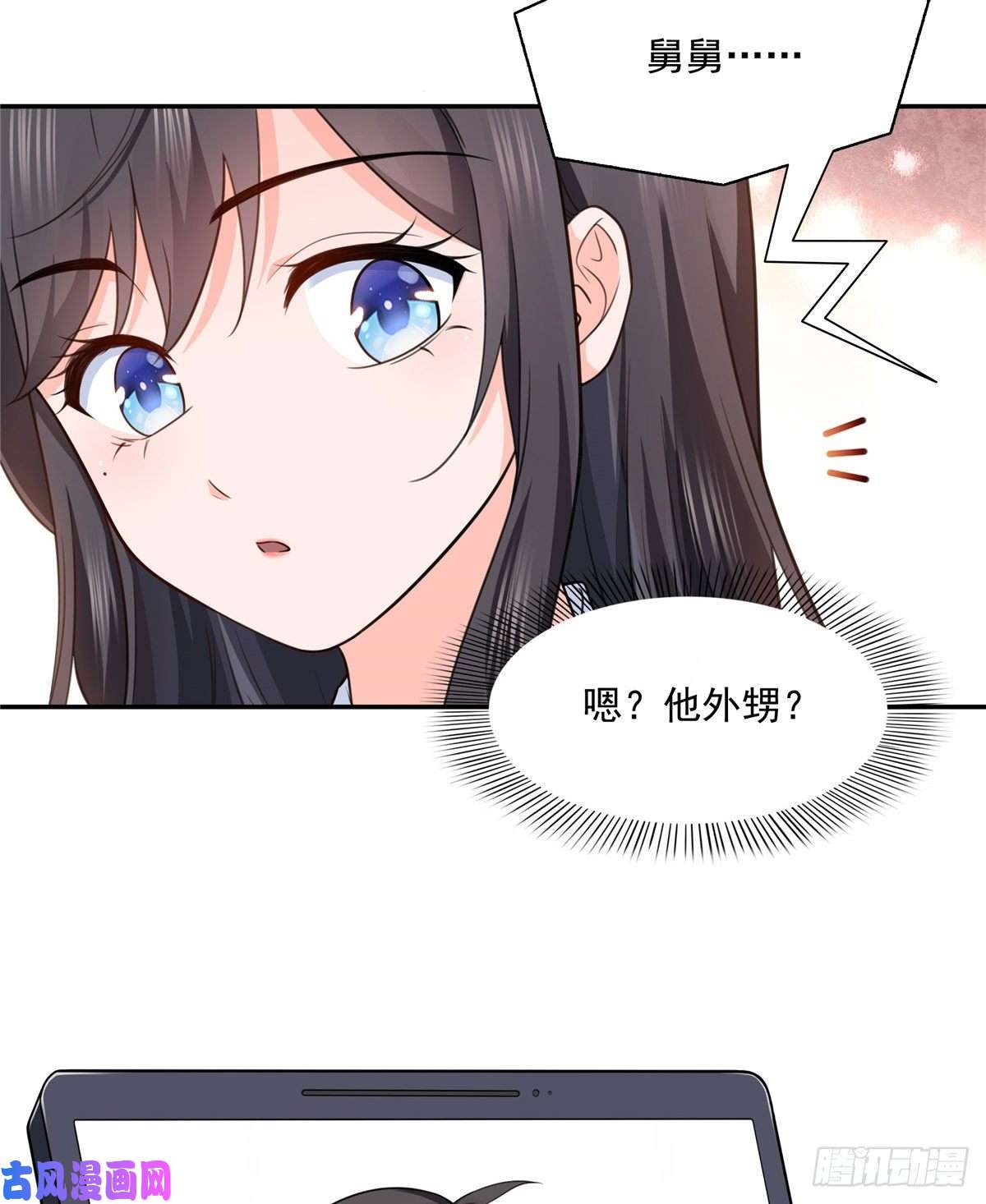 恰似寒光遇骄阳第一百六十四话小魔头的视频通话