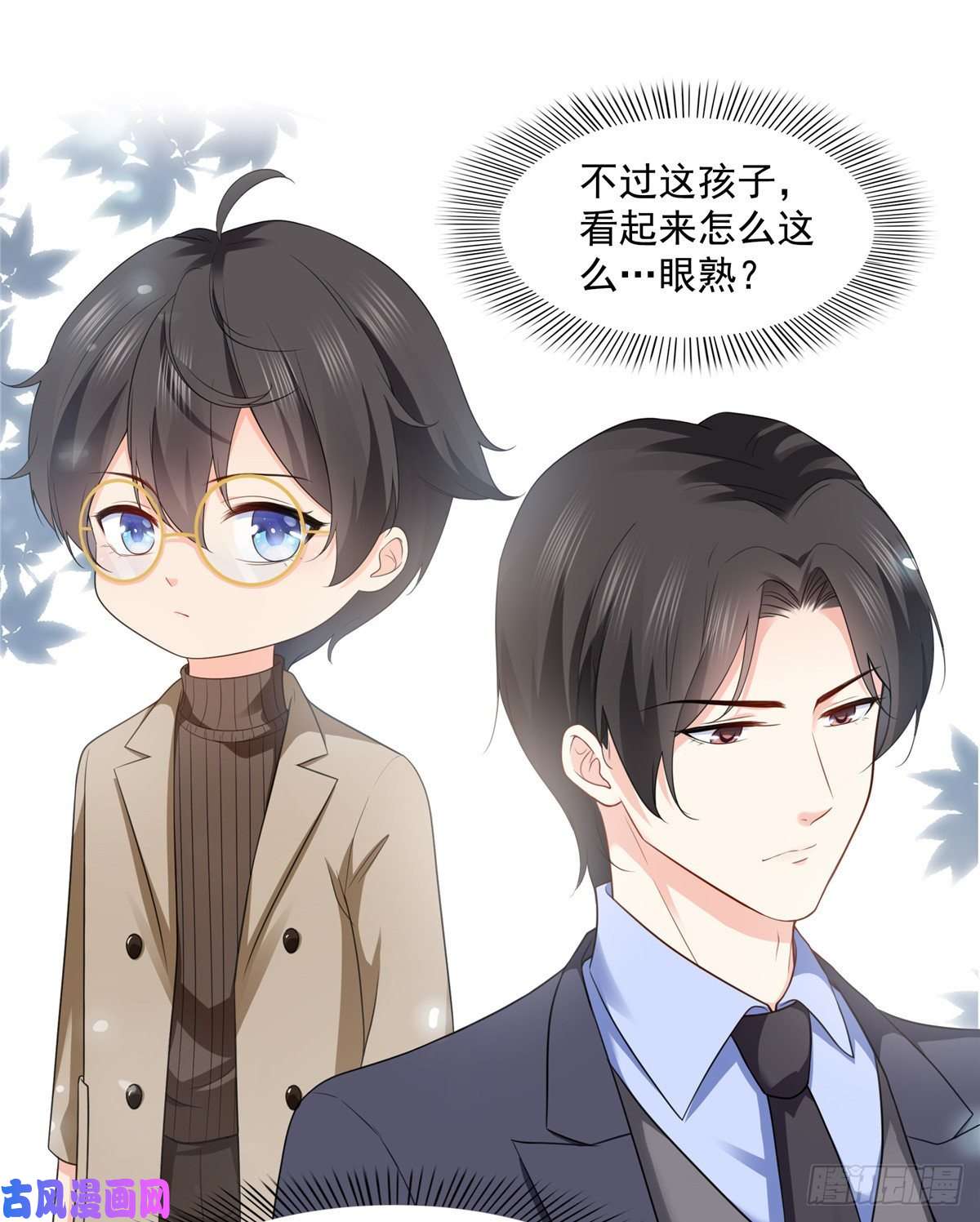 恰似寒光遇骄阳第一百六十四话小魔头的视频通话