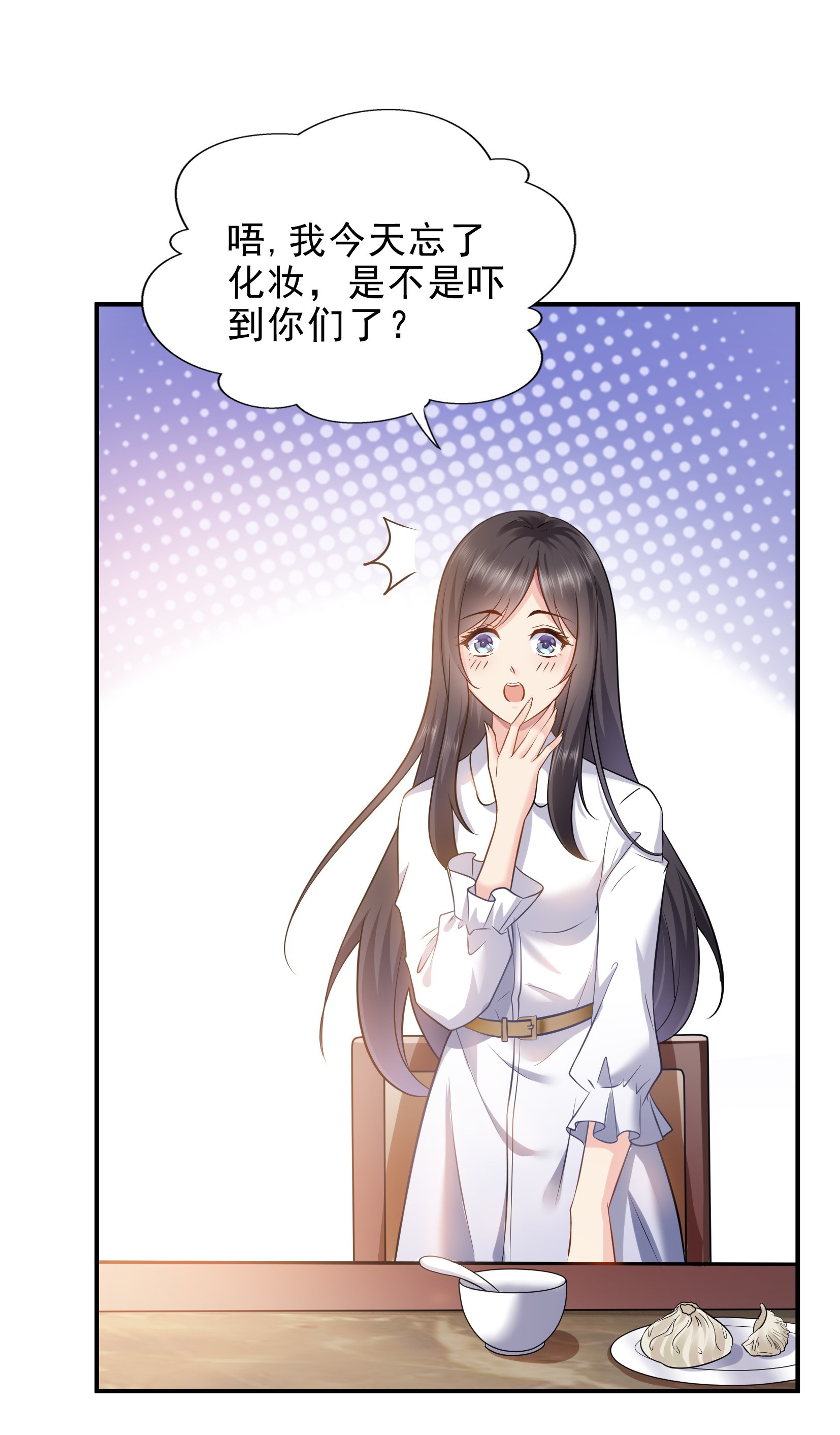 恰似寒光遇骄阳06 是不是吓到你们了